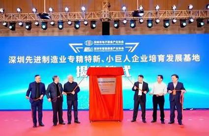 Az XSK elnyerte a Shenzhen Advanced Manufacturing Intelligent Equipment Field...