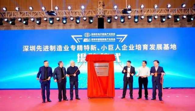 2022 Shenzhen Electronics Association díjátadó ünnepség